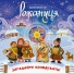 Рожаниця