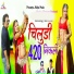 Sarwan Racheti, Rabhu Manddariya