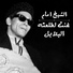 El Sheikh Emam