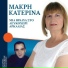 Katerina Makri feat. Panagiotis Plastiras