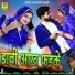 Vijay Singh Rajpurohit, Priyanka Rajpurohit