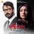 Anupam Roy