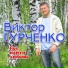 ZOOBE и Шансон