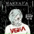 Маклауд