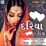 Pravin Rawat, Tejal Thakor