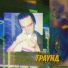 Pablo