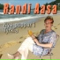 Randi Aasa
