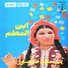 Souad Mansour