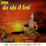 Hetal Zala, Ratna Zala