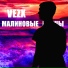 VEZX