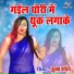 Jhuna Pandey