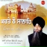 Bhai Surinder Singh Ji Jodhpuri
