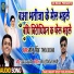 Sonu Singh