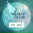 МультиКейс