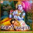 Ramkumar Maluni, Hemraj Saini