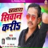 Sandeep Yadav