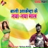 Pawan parwana