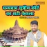 Neeraj Bhati