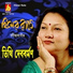 Tithi Deb Barman
