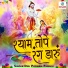 Didi Poonam Pardesi