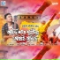 Montu Moni Saikia, Ritushmin Sarma