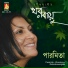 Paramita