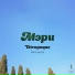 Tetrapaque