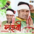 Bijon Adhikari