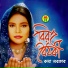 Ruma Sarkar