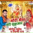 Yogesh Pandey, Shilpi Raj