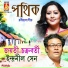 Indranil Sen