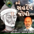 Fakirchand Shrimali