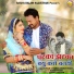 Suman Chouhan, Akshay Pandit