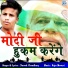 Naresh Choudhary