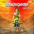 B. R. Chaya, Narasimha Nayak Puttur