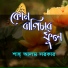 Shah Alam Sarkar