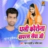 Pawan pardeshi