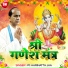 Pt. Harinath Jha