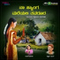 Shabbira Dange, B. R. Chaya