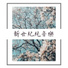 放鬆身心