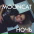Mooncat