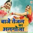 Shambhu Meena, Aasha Prajapat