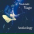 Yoshiaki Yago
