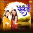 Ashok Chouhan, Isha Bhati