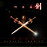 Sword Of Appollo