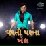Parthiv Gohil, Sadhana Sargam