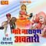 Moti Ramji Bhopa