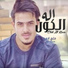 Ali Adam