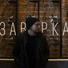 Олег HBL