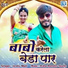 Jeetu Mali